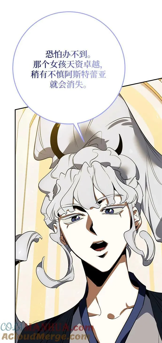 [第127话] 奥林匹斯 第58页