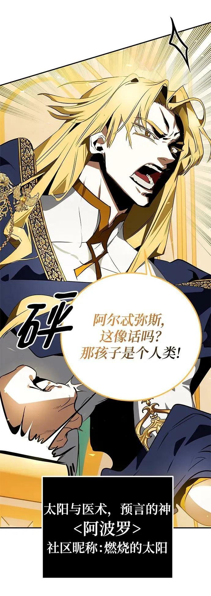 [第127话] 奥林匹斯 第60页