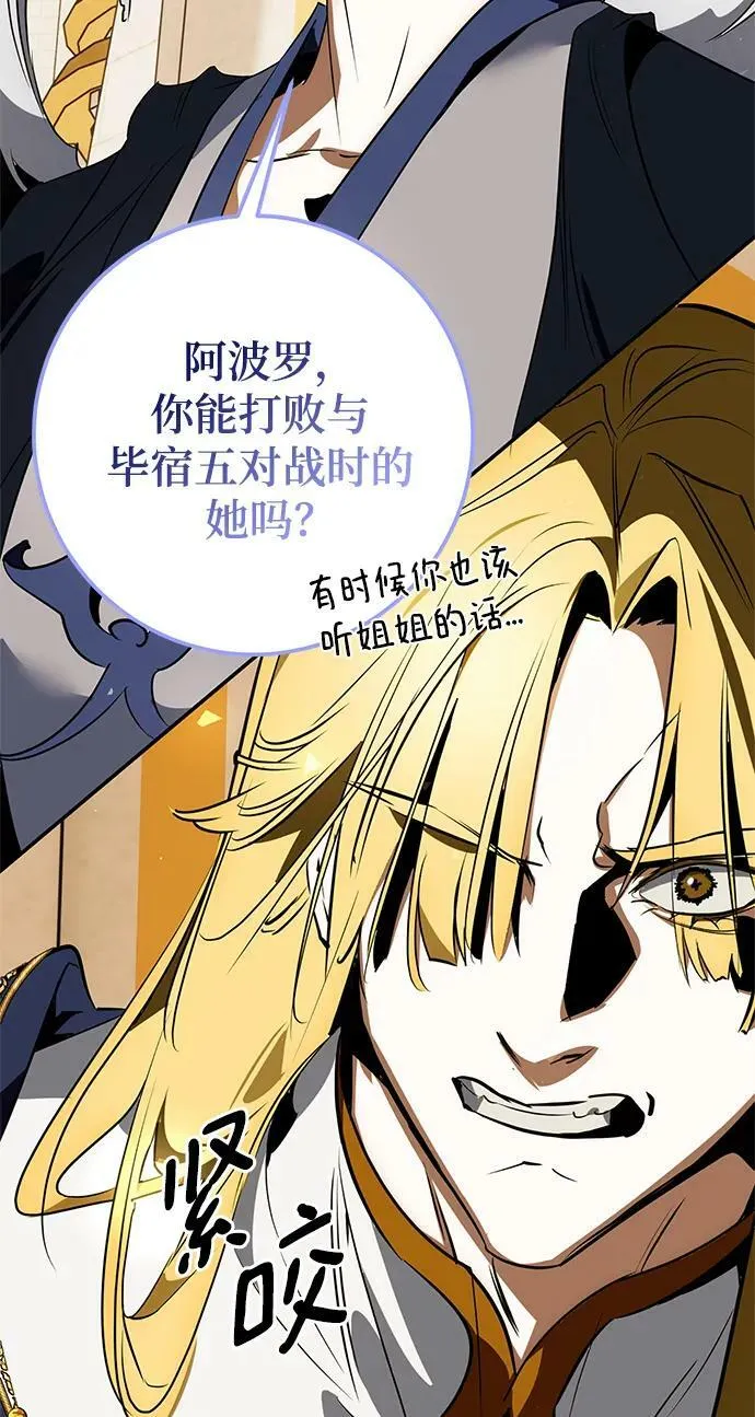 [第127话] 奥林匹斯 第62页