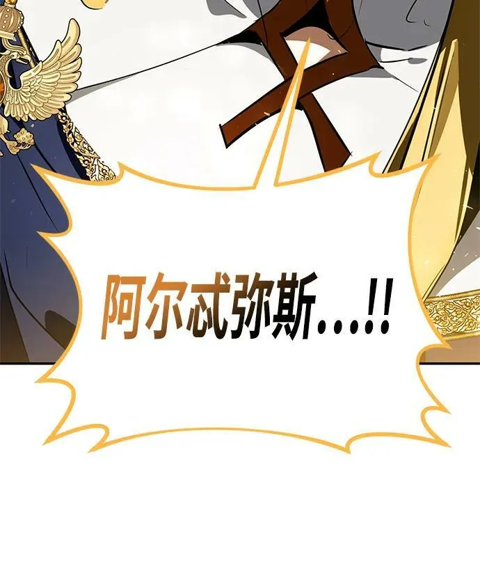 [第127话] 奥林匹斯 第63页