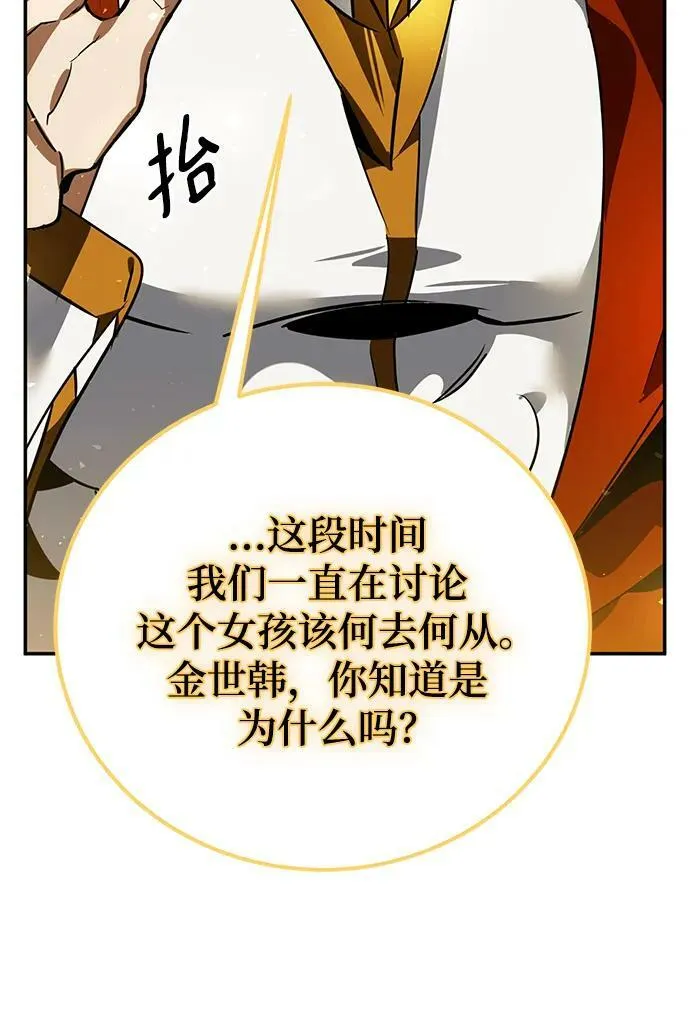 [第127话] 奥林匹斯 第65页