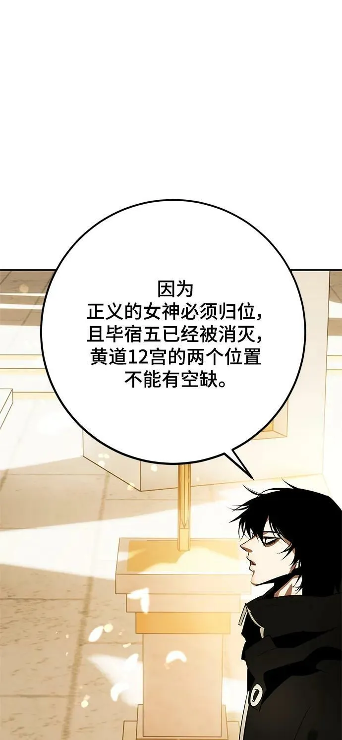 [第127话] 奥林匹斯 第66页