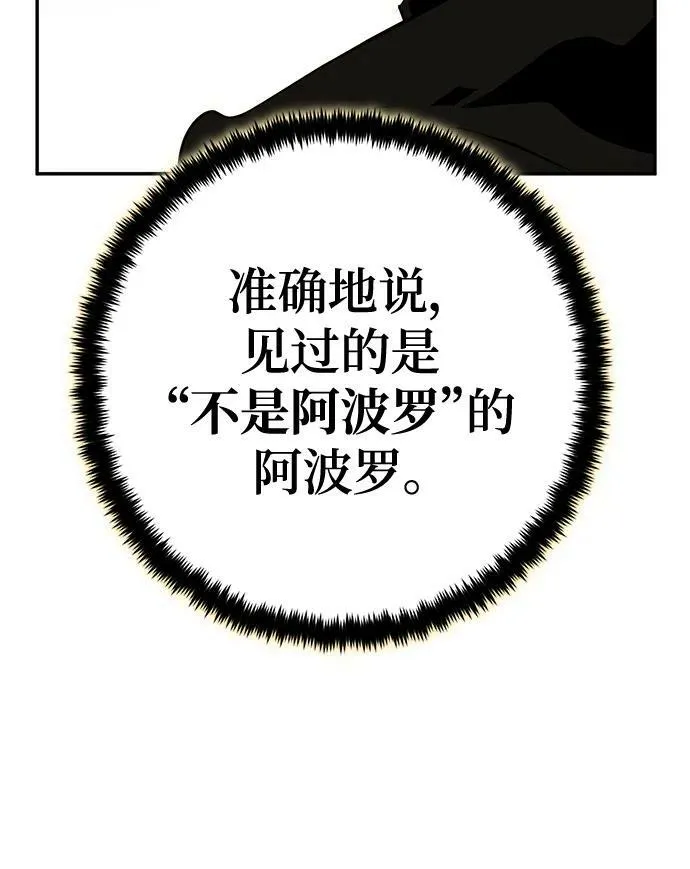 [第127话] 奥林匹斯 第69页