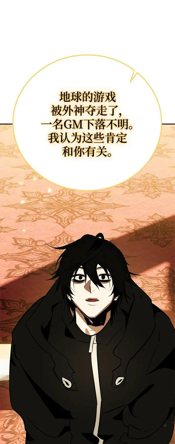 [第127话] 奥林匹斯 第71页