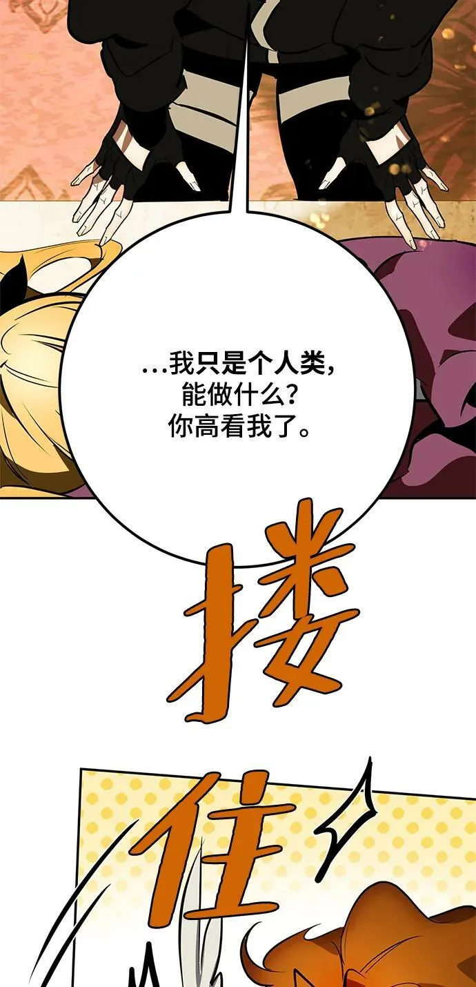 [第127话] 奥林匹斯 第72页
