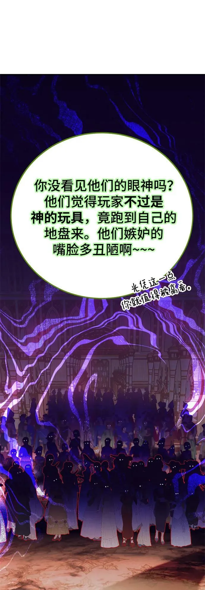 [第127话] 奥林匹斯 第74页