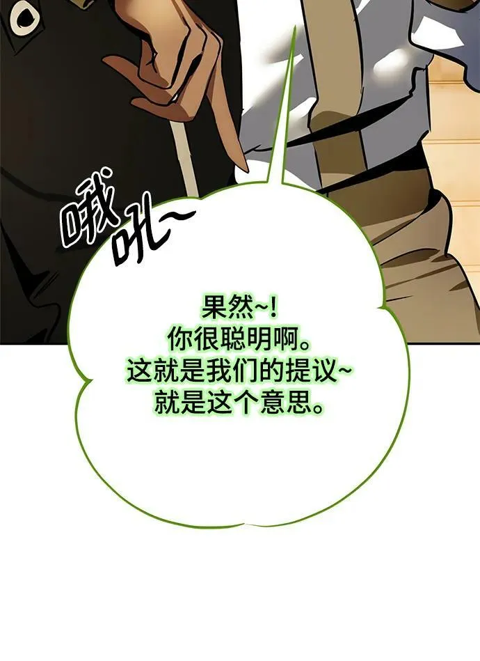 [第127话] 奥林匹斯 第77页