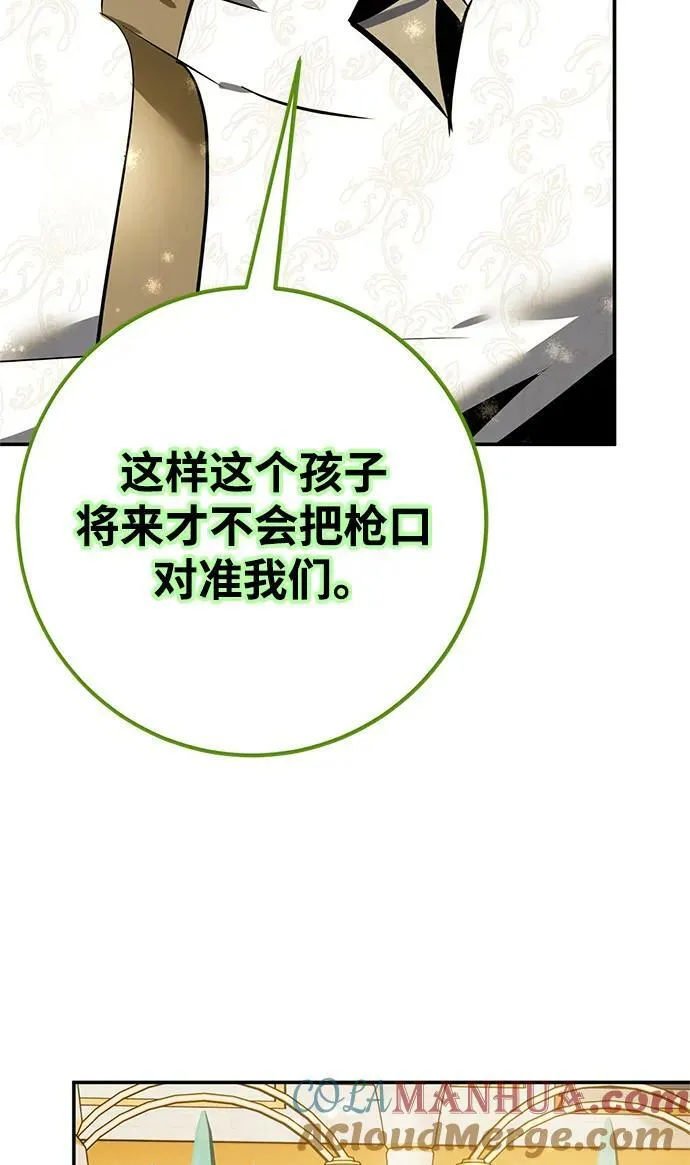 [第127话] 奥林匹斯 第79页
