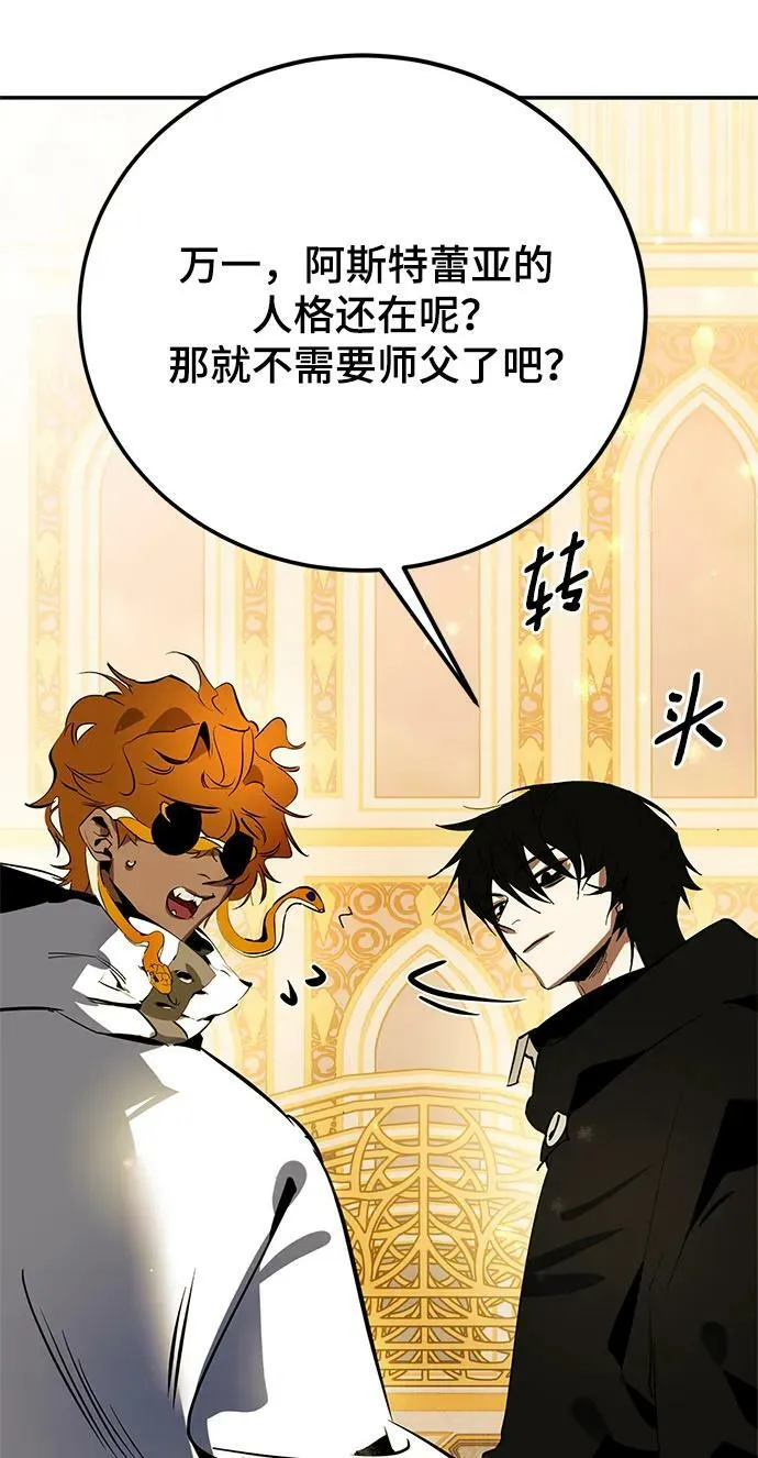 [第127话] 奥林匹斯 第81页