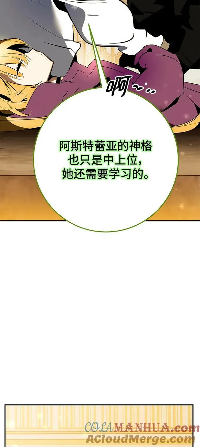 [第127话] 奥林匹斯 第82页