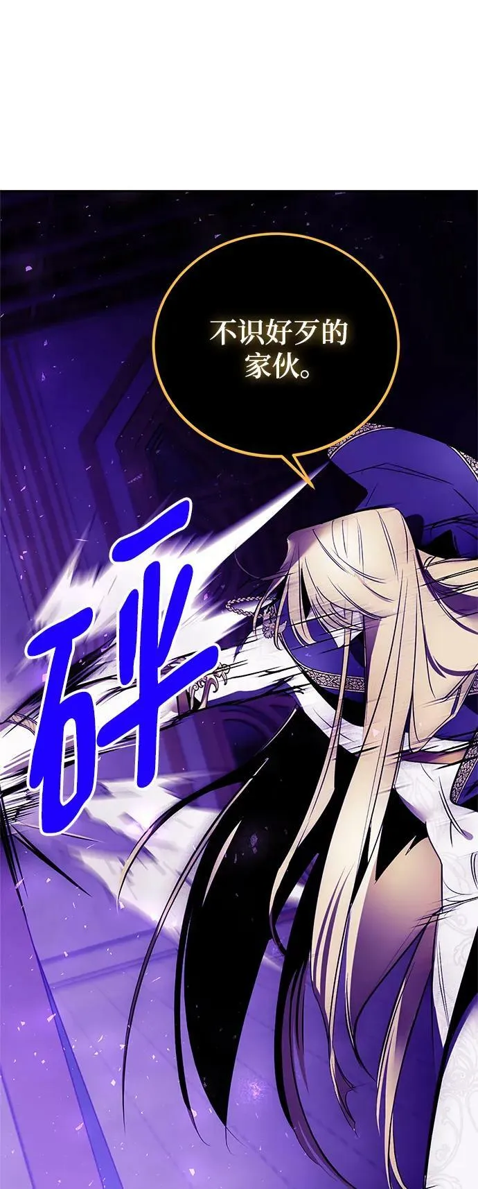 [第127话] 奥林匹斯 第86页