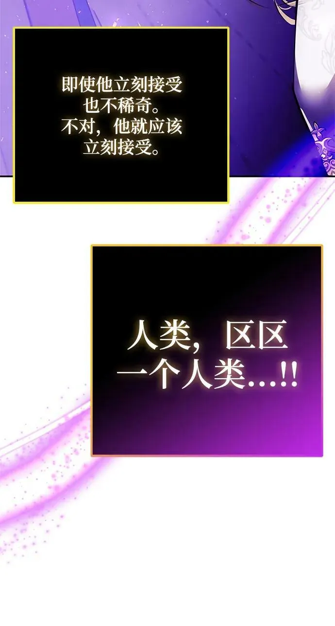 [第127话] 奥林匹斯 第87页