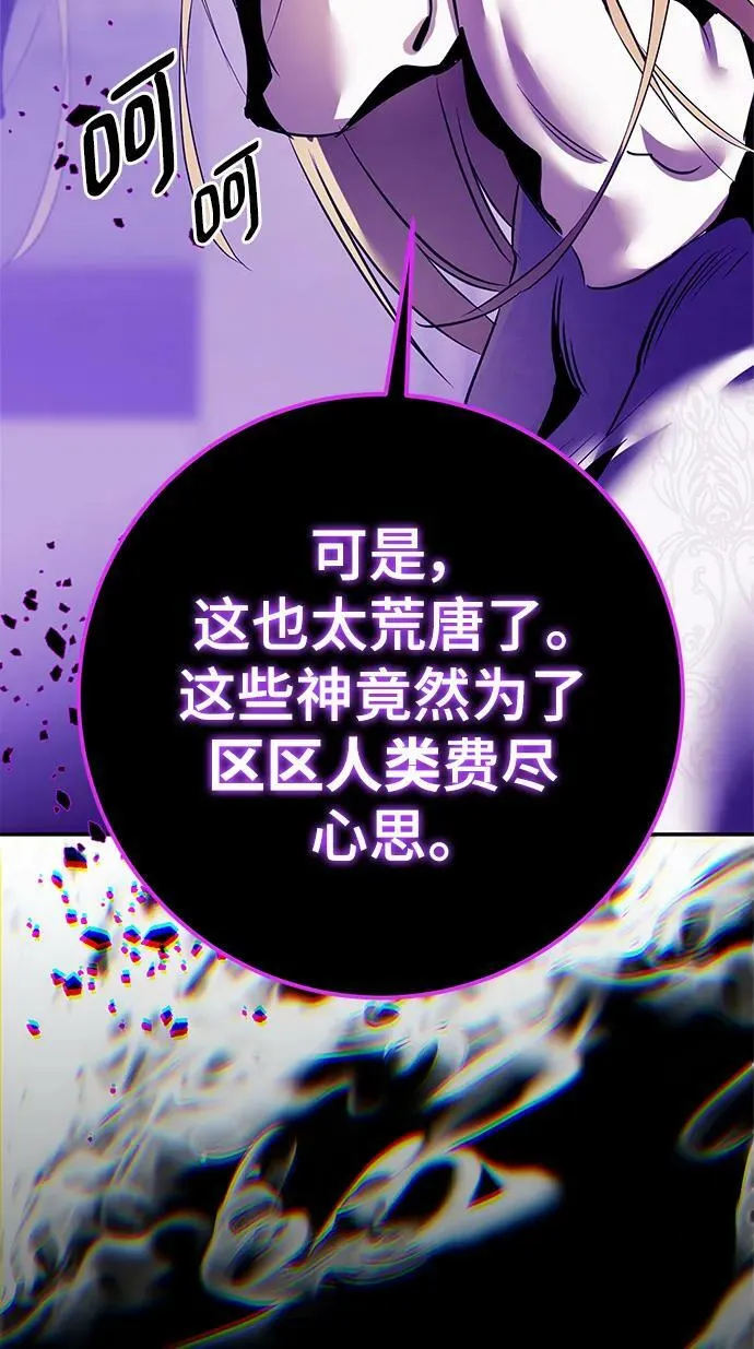 [第127话] 奥林匹斯 第92页