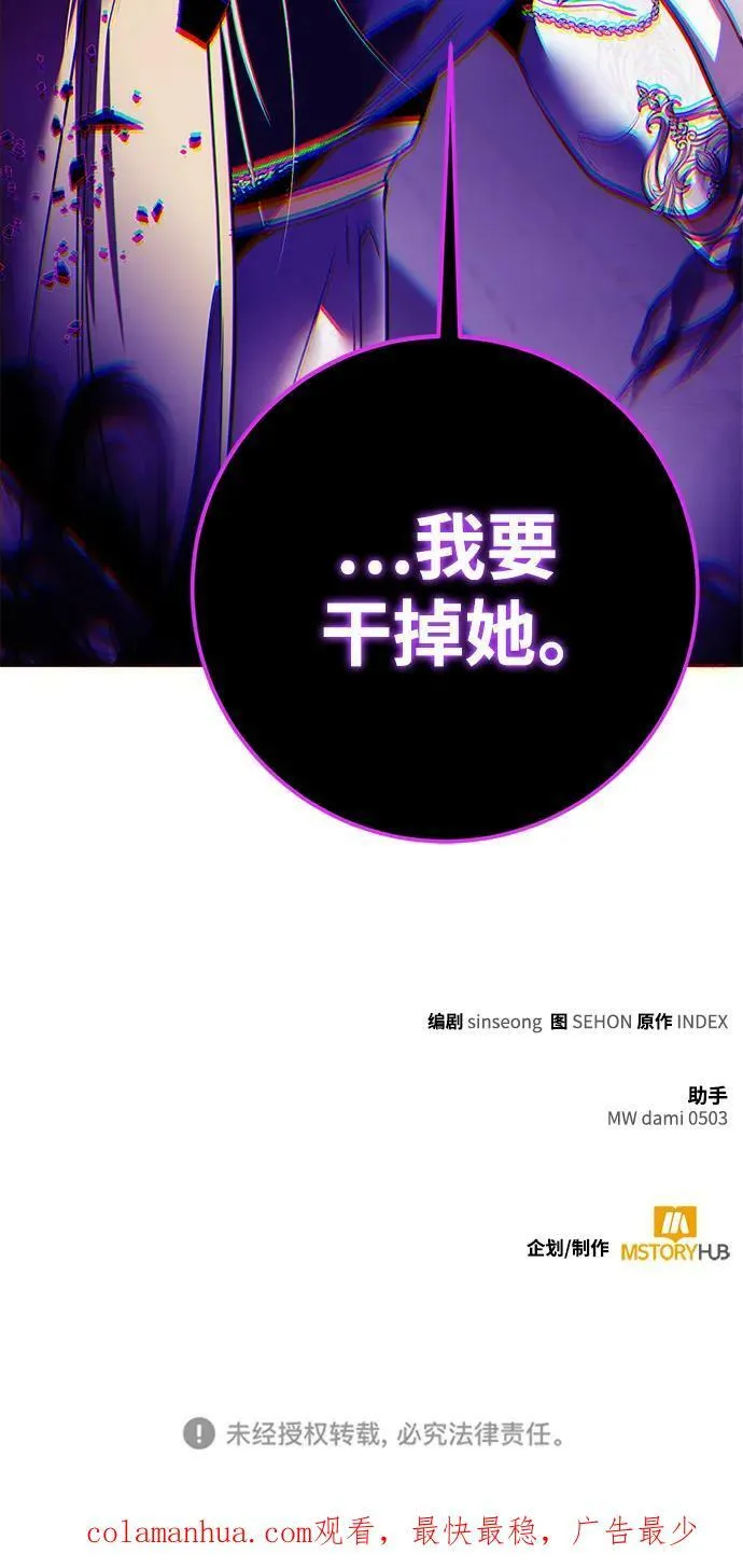 [第127话] 奥林匹斯 第96页