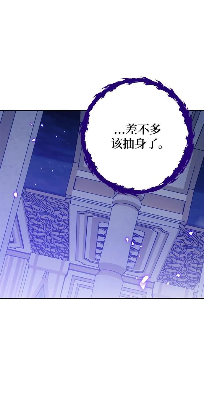 [第129话] 钥匙的一半（1） 第2页