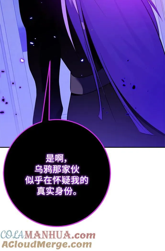 [第129话] 钥匙的一半（1） 第4页