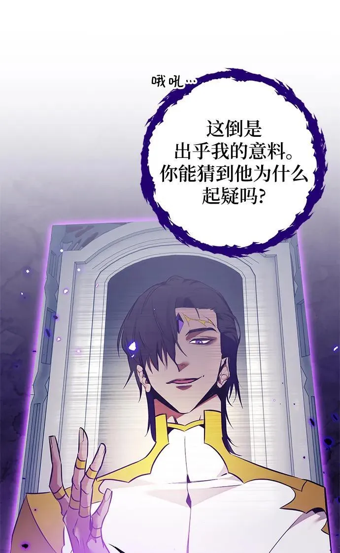 [第129话] 钥匙的一半（1） 第5页
