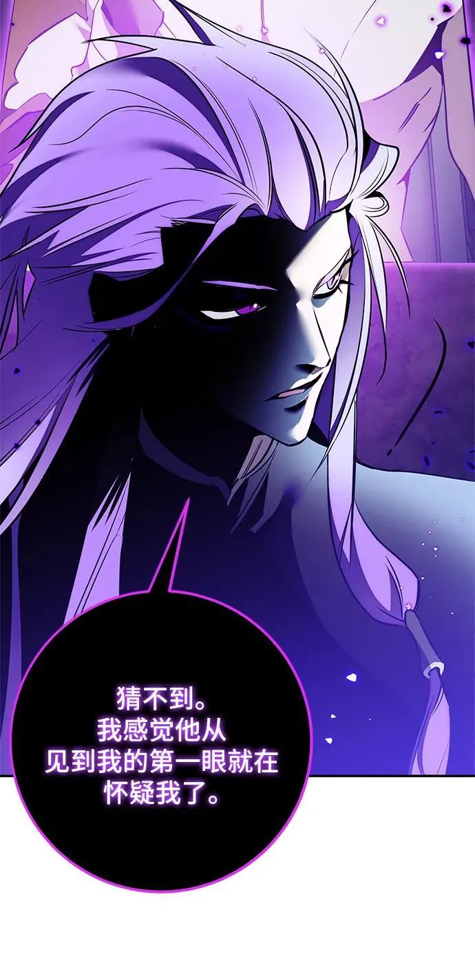 [第129话] 钥匙的一半（1） 第6页
