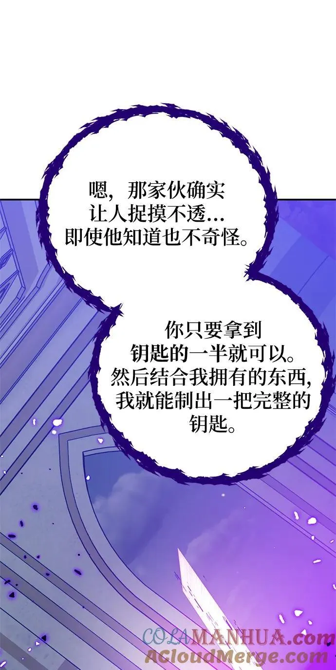 [第129话] 钥匙的一半（1） 第7页