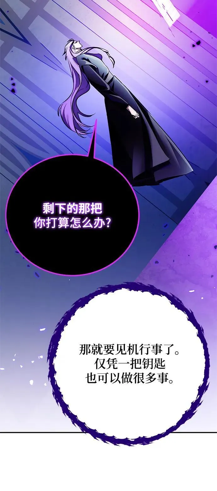 [第129话] 钥匙的一半（1） 第8页