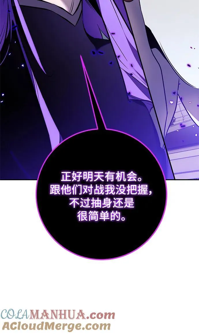 [第129话] 钥匙的一半（1） 第10页