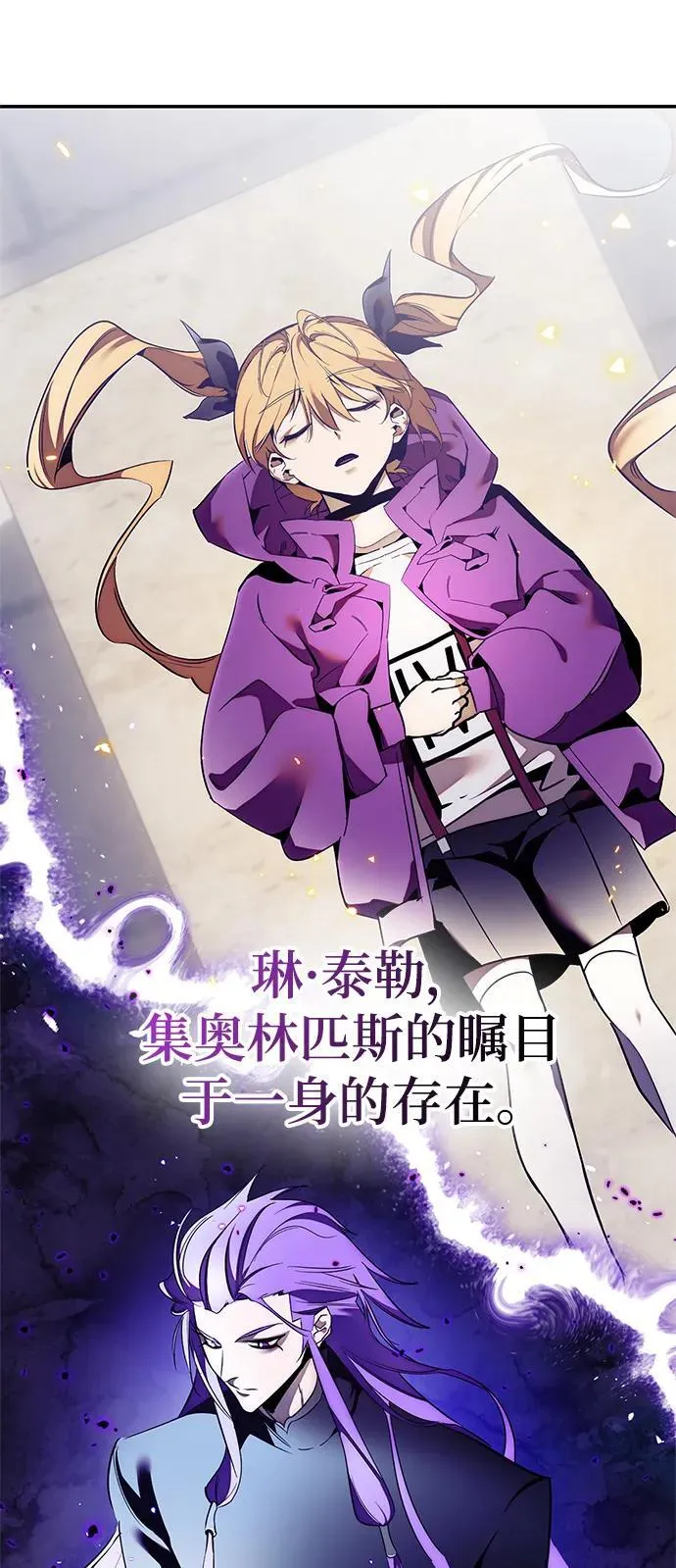 [第129话] 钥匙的一半（1） 第11页