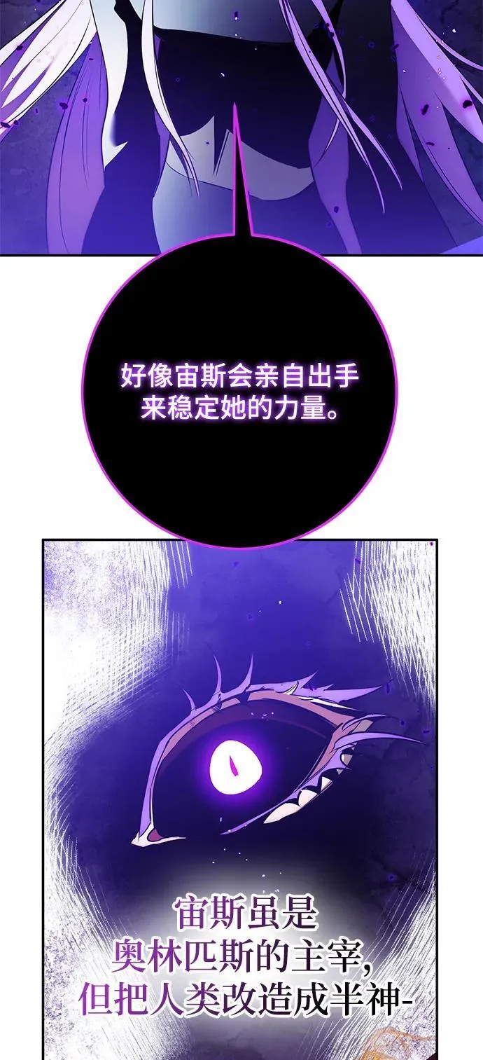 [第129话] 钥匙的一半（1） 第12页