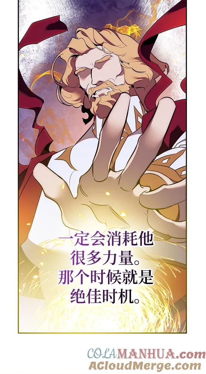 [第129话] 钥匙的一半（1） 第13页
