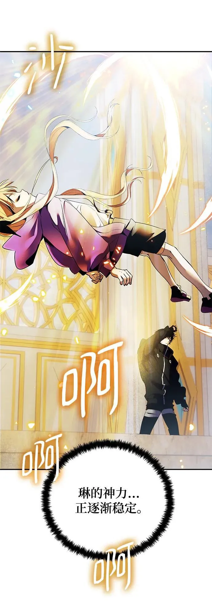 [第129话] 钥匙的一半（1） 第29页