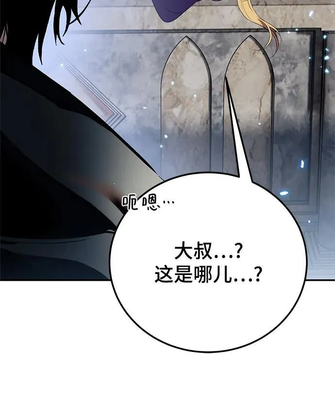 [第129话] 钥匙的一半（1） 第33页