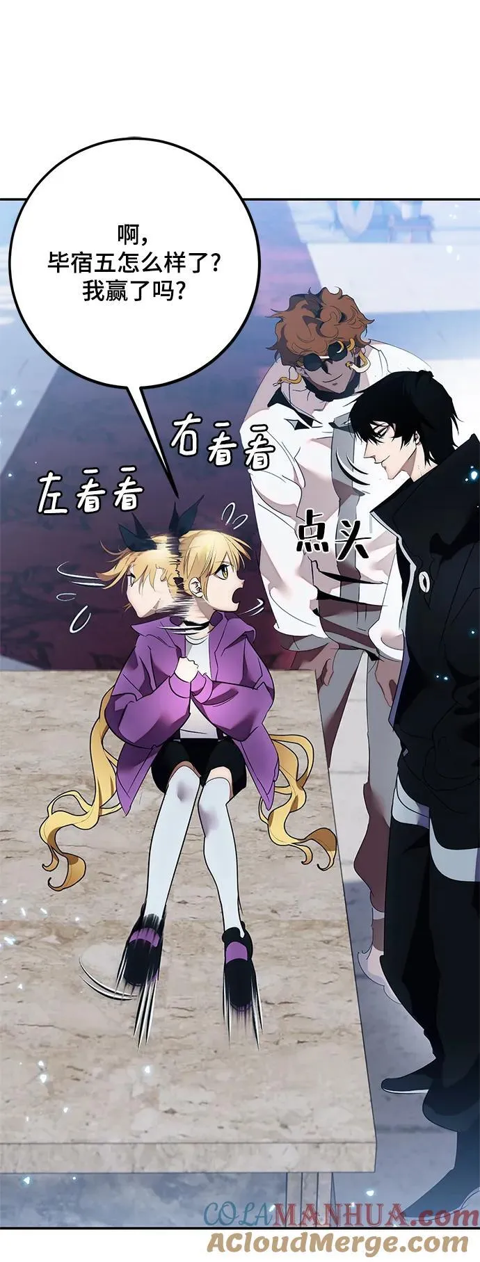 [第129话] 钥匙的一半（1） 第34页