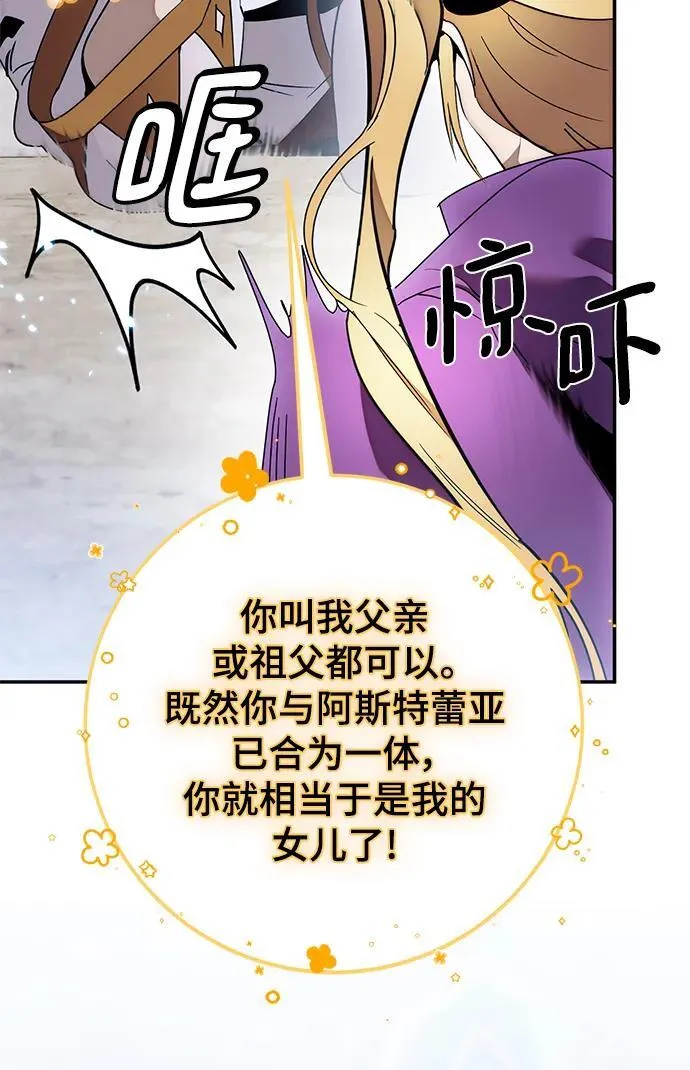 [第129话] 钥匙的一半（1） 第36页