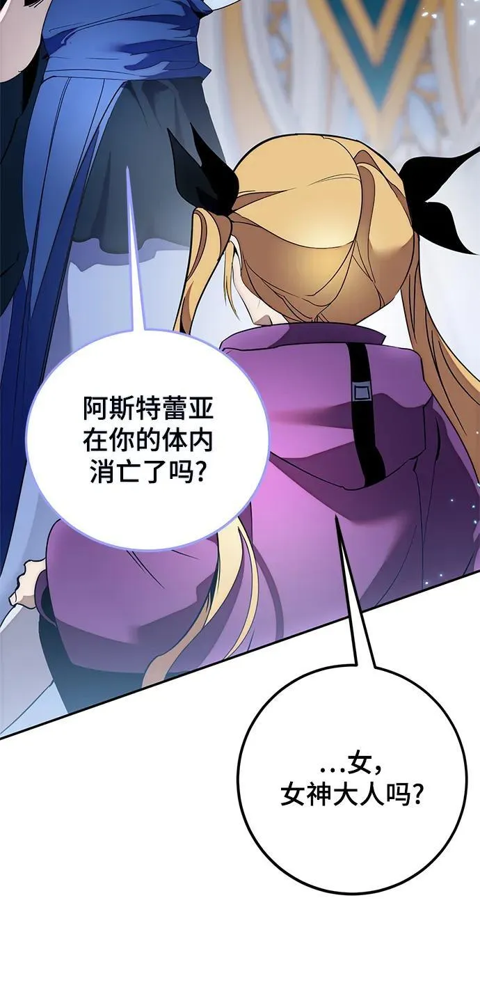 [第129话] 钥匙的一半（1） 第38页