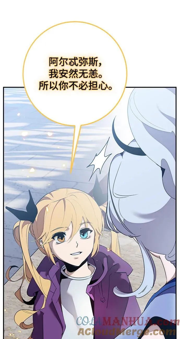 [第129话] 钥匙的一半（1） 第40页