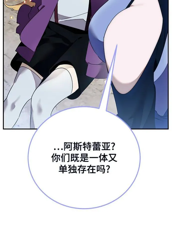 [第129话] 钥匙的一半（1） 第41页