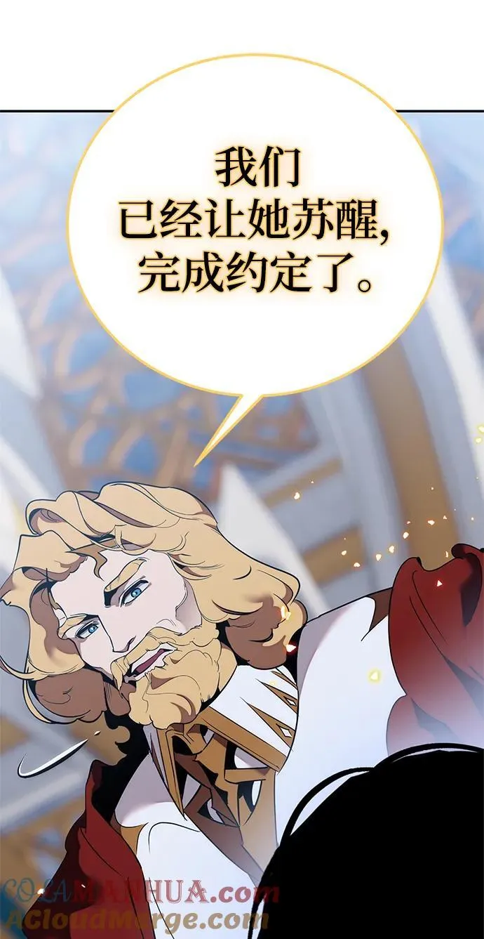 [第129话] 钥匙的一半（1） 第43页