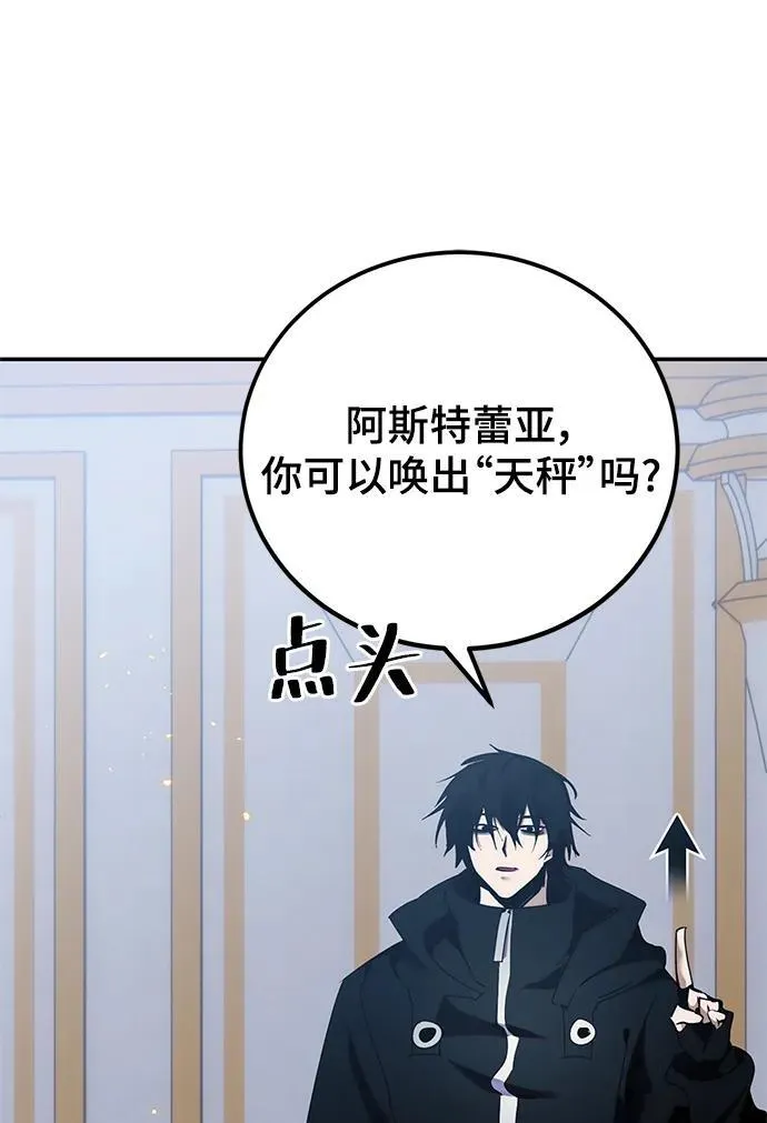 [第129话] 钥匙的一半（1） 第45页
