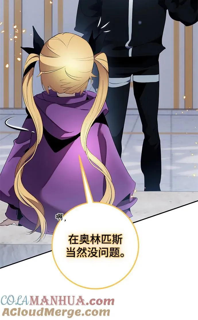 [第129话] 钥匙的一半（1） 第46页