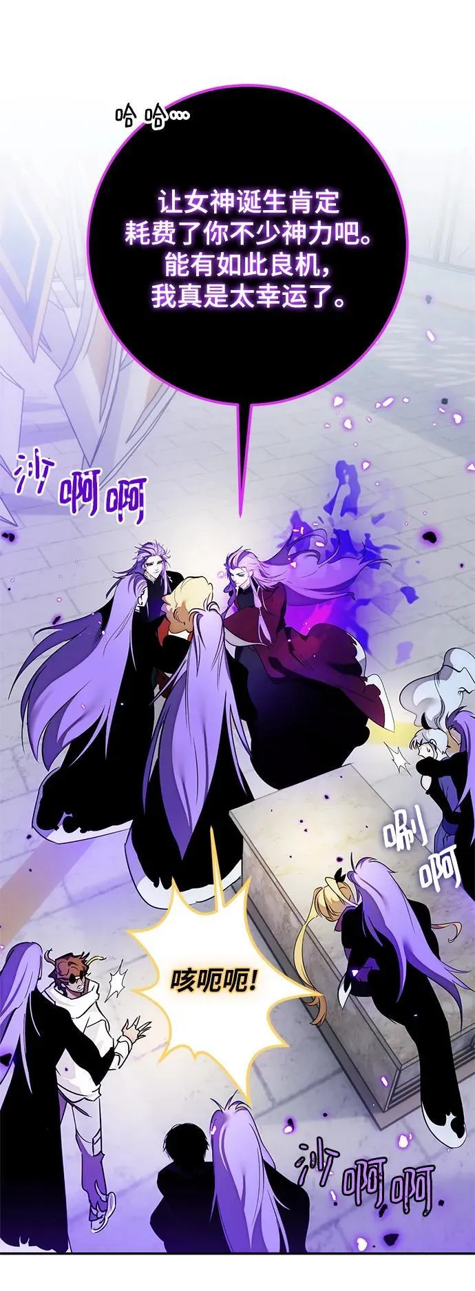 [第129话] 钥匙的一半（1） 第53页