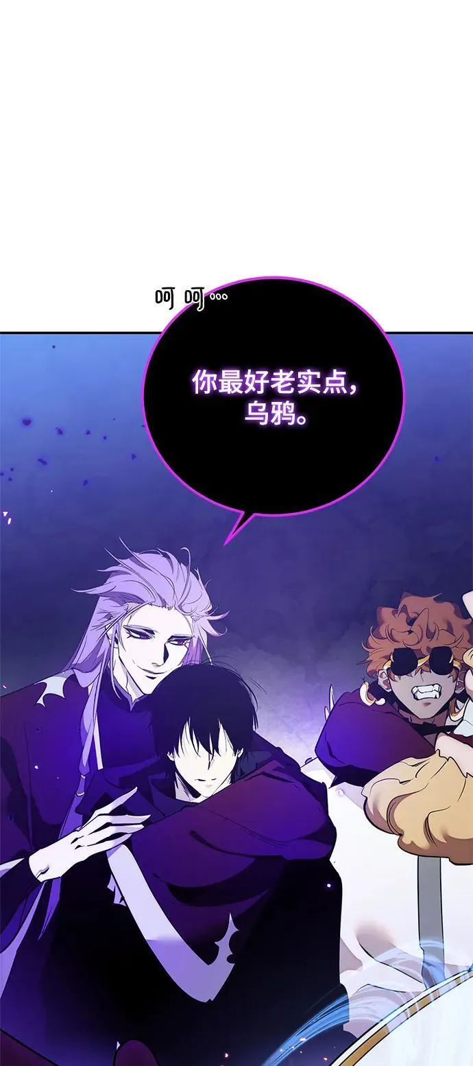 [第129话] 钥匙的一半（1） 第54页