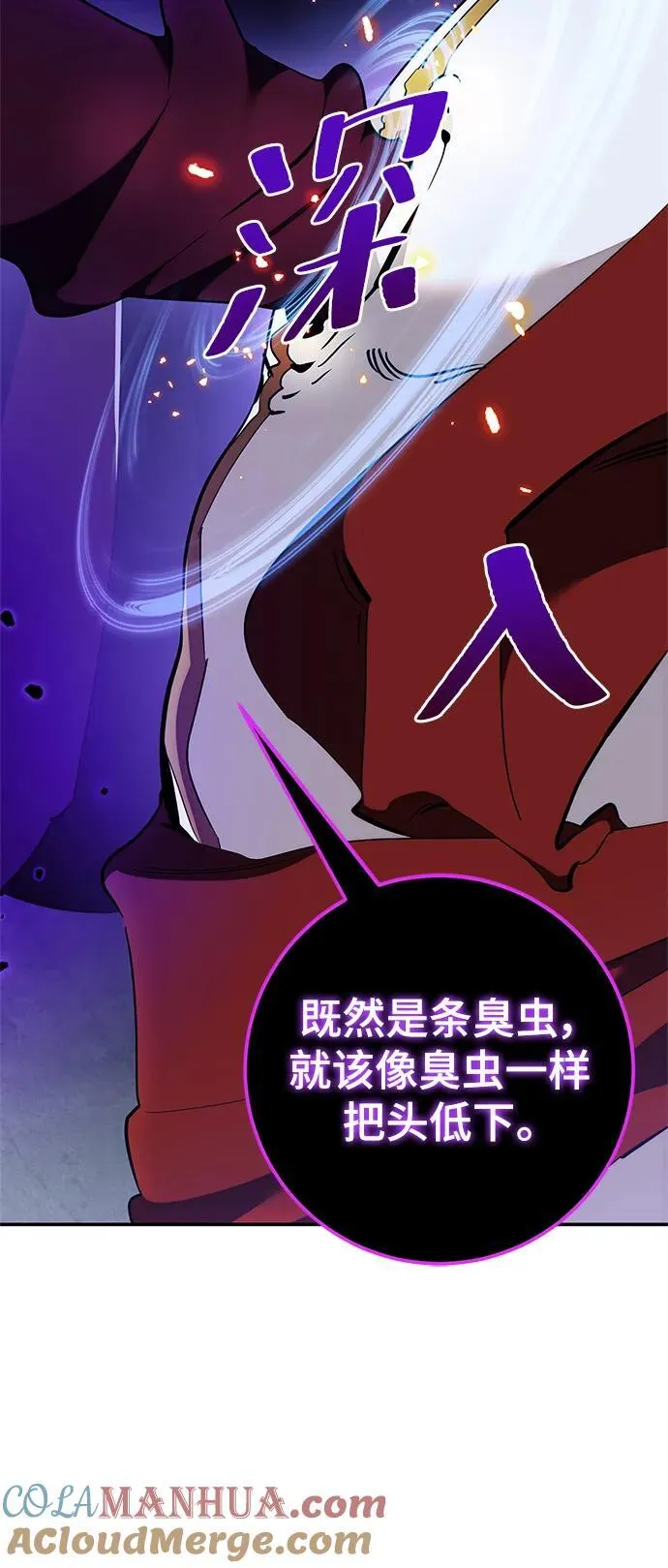 [第129话] 钥匙的一半（1） 第55页