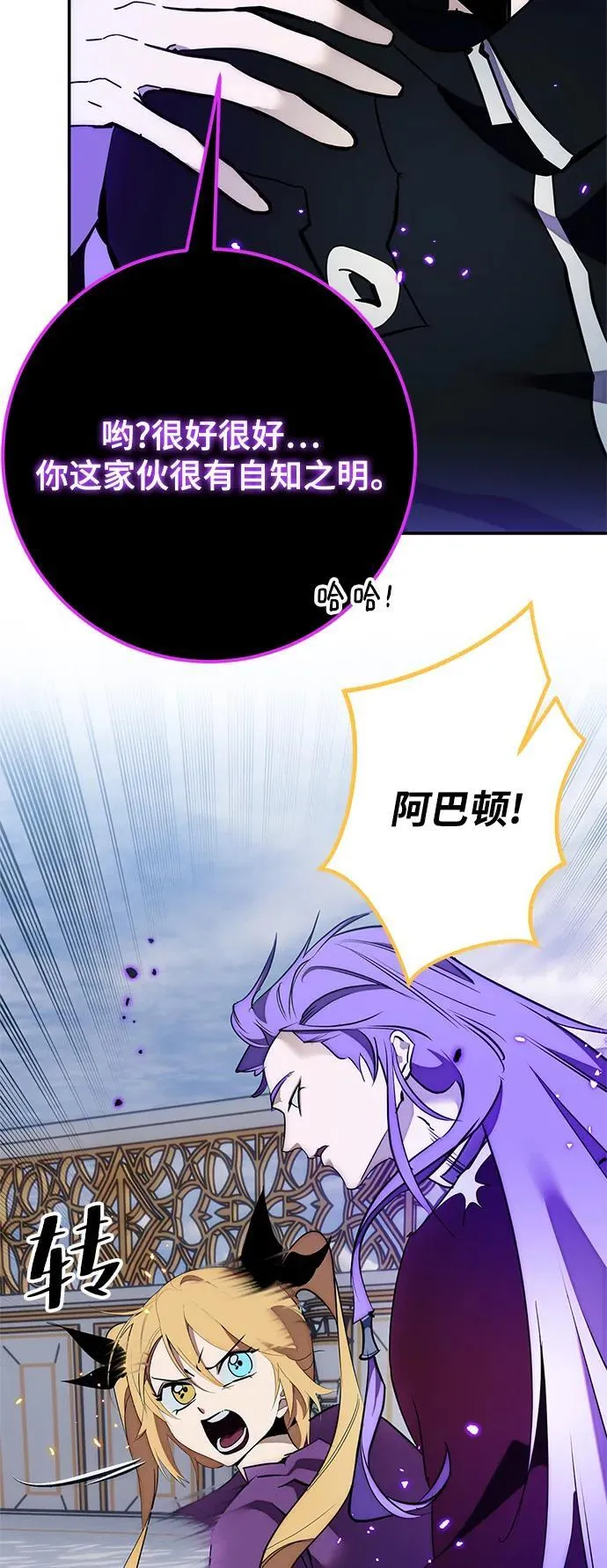 [第129话] 钥匙的一半（1） 第57页