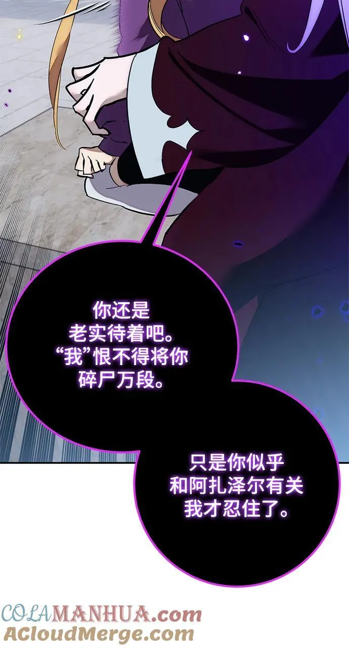 [第129话] 钥匙的一半（1） 第58页