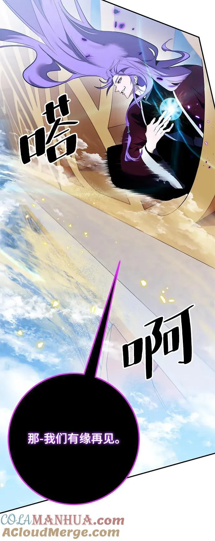 [第129话] 钥匙的一半（1） 第61页