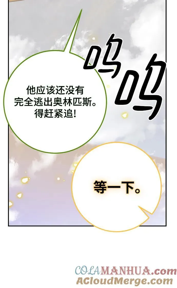 [第129话] 钥匙的一半（1） 第67页