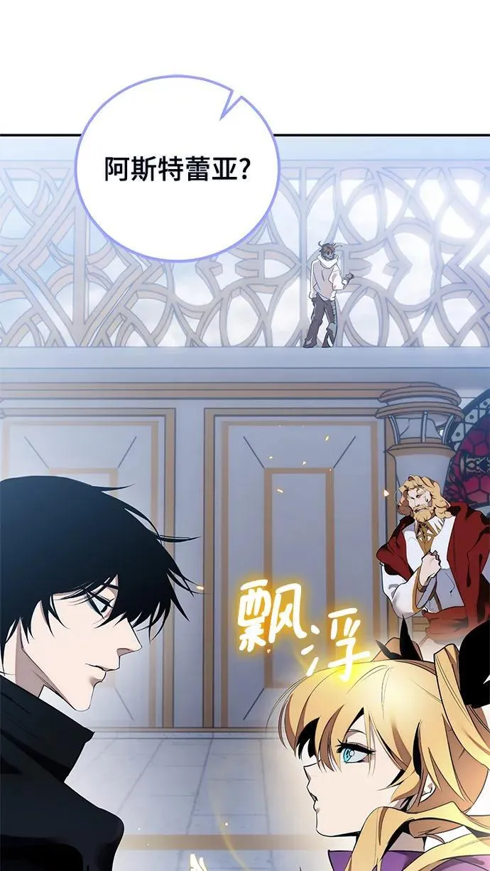 [第129话] 钥匙的一半（1） 第68页