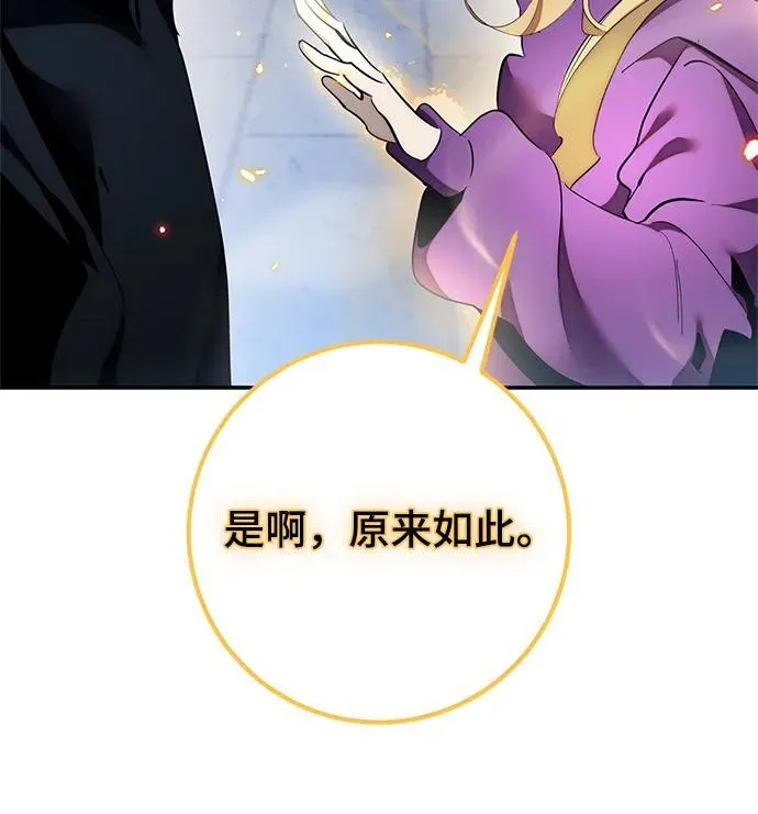 [第129话] 钥匙的一半（1） 第69页