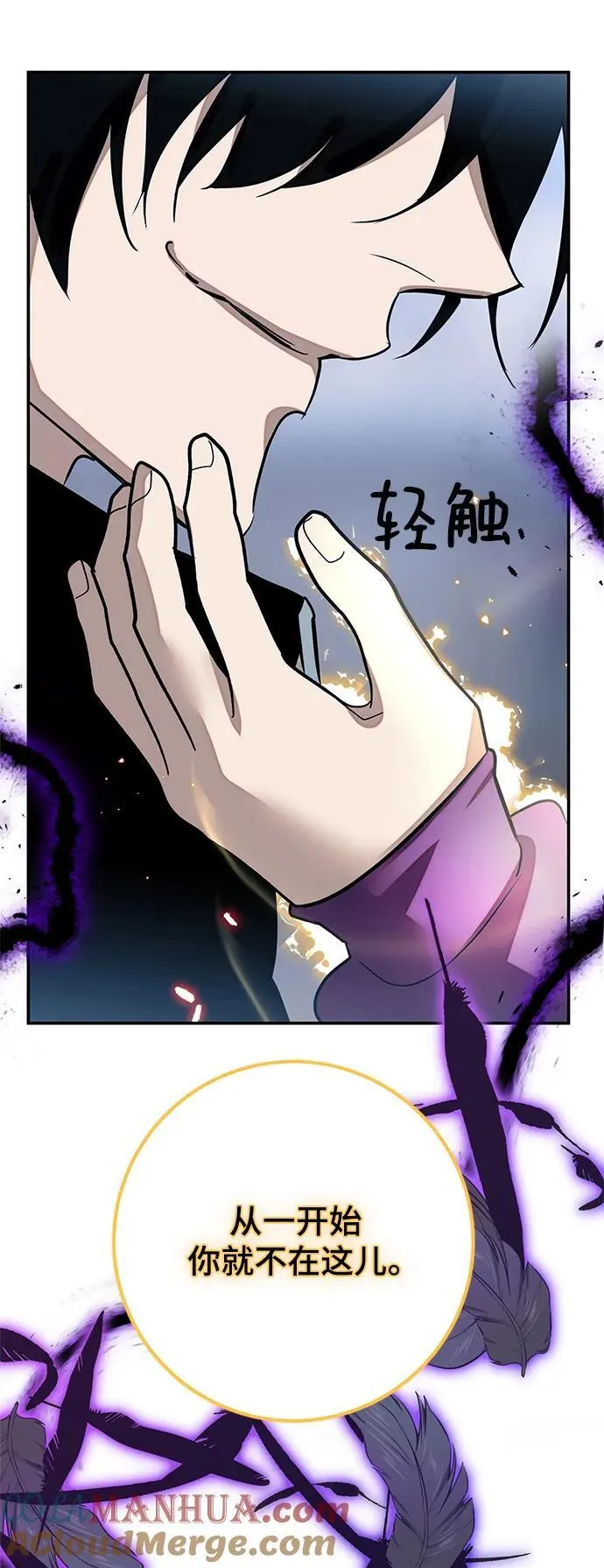 [第129话] 钥匙的一半（1） 第70页