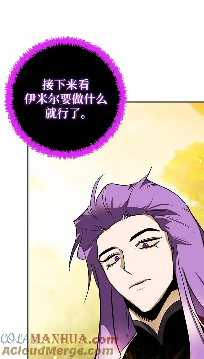 [第129话] 钥匙的一半（1） 第73页