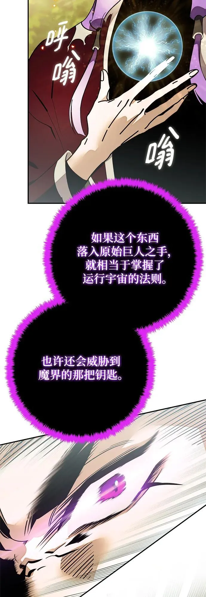 [第129话] 钥匙的一半（1） 第74页